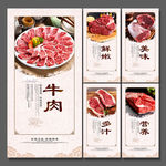 牛肉