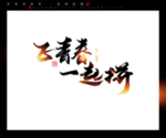 招聘广告