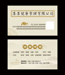 针灸按摩养生名片拔罐火疗理疗