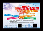 驾校招生海报考驾照培训考试传单