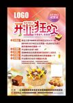 甜品坊蛋糕店海报面包饮品店开业