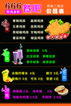 奶茶汉堡价目表