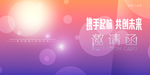 中国风易拉宝