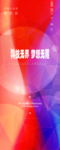 招商易拉宝