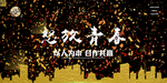 5G时代背景