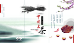 茶文化