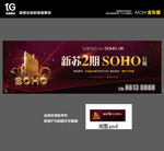 商业公寓soho万科