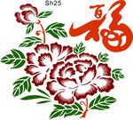 福字牡丹花矢量图素材雕刻