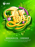 春季招生