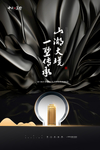 高端黑金地产