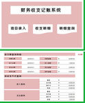 办公系统表格excel文档系统