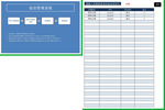 办公系统表格excel文档系统