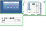 办公系统表格excel文档系统