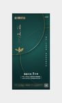 清明