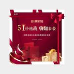 购物狂欢周