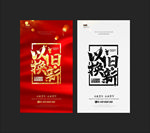以旧换新