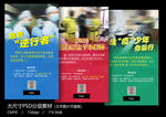 关注疫情动态活动海报