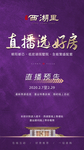 直播售楼