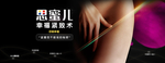 医美  私密整形