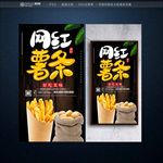 薯条