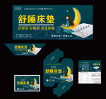 高档床垫商标五件套