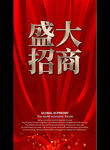 盛大招商