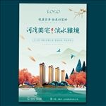 秋季 湖景 地产海报 新中式