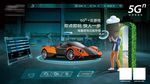 5G海报