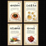 美食展板