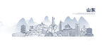 山东