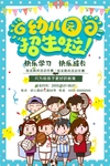 幼儿园招生啦
