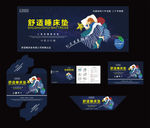 高档床垫商标五件套