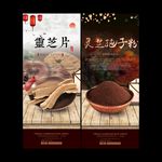 灵芝片广告