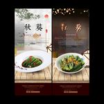 秋葵广告