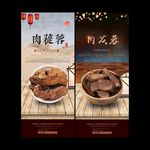 肉苁蓉