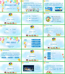 2020开学季家长会PPT