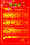 感谢信 医院感谢信 患者感谢
