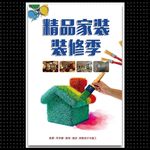 装修海报