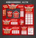 家居建材联盟 家装团购会 诚信