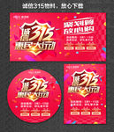 诚信315 315 消费者权益