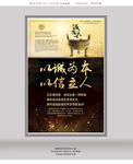 企业标语文化挂画