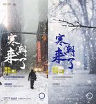 天气预警 温馨提示