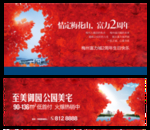 倒计时 婚庆 美陈 拱门 新婚