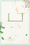 简约清新春季上新背景