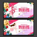 舞蹈