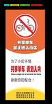 共享单车展架
