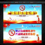 禁止燃放烟花爆竹