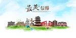 信阳
