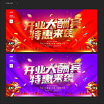 盛大开业