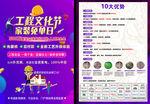 家装 活动 单页
